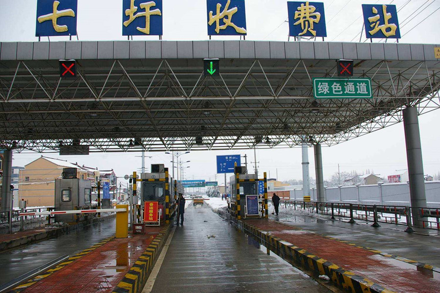 徐州收费站网架